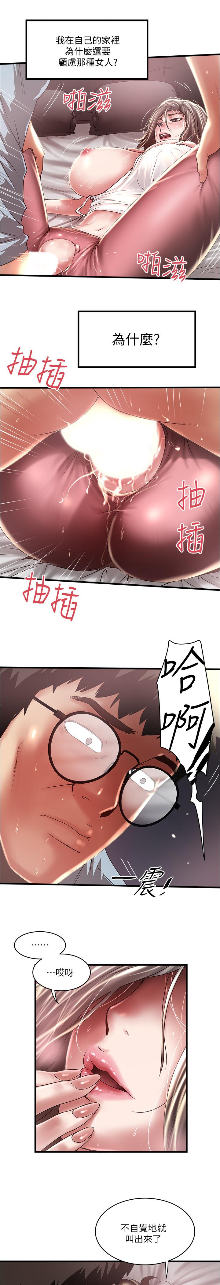 第74话-被暗中监视的肉体 - 第7.jpg页