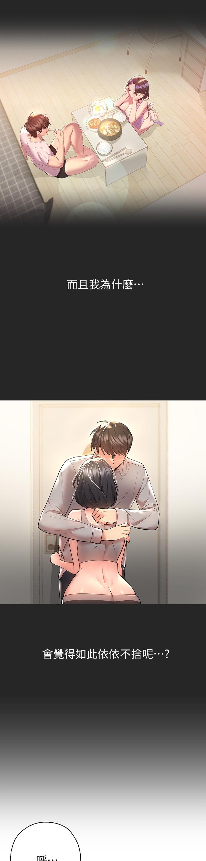 第43話-好久不見了，我的弟弟 - 第30.jpg页