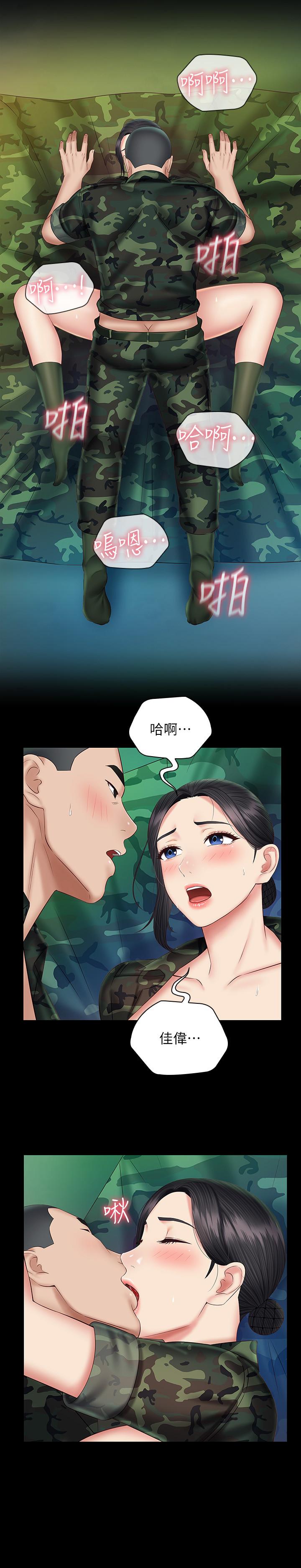 第47话-涌出的滚烫体液 - 第25.jpg页