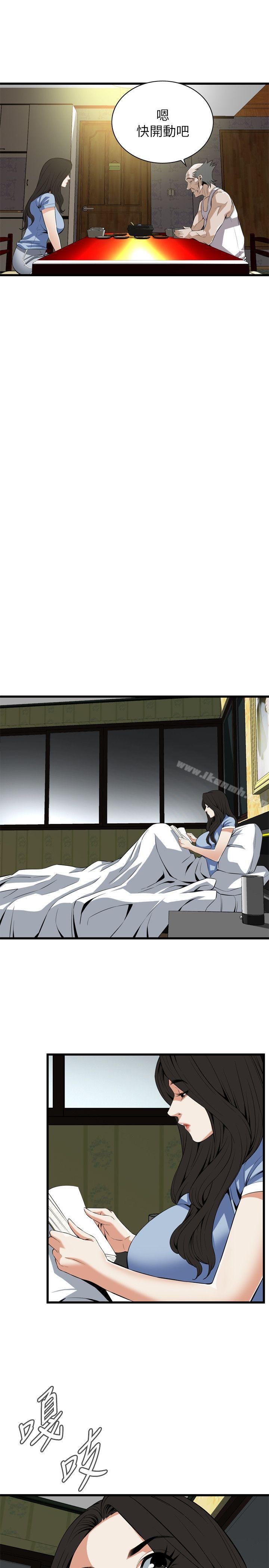 第114話 - 接下來輪到妳了 - 第24.jpg页