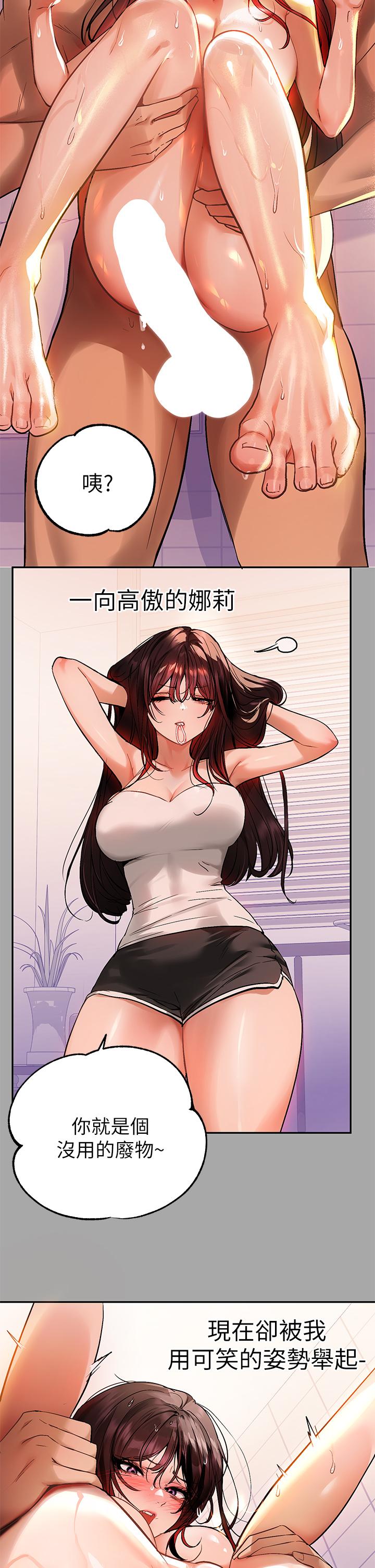 第63話-深深頂到底 - 第13.jpg页