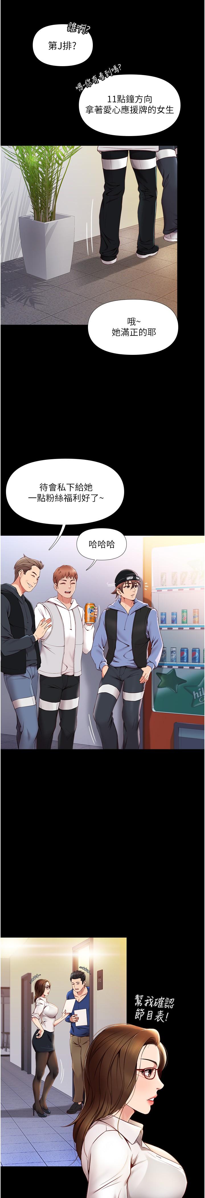 第1話-她是我女兒的朋友 - 第12.jpg页