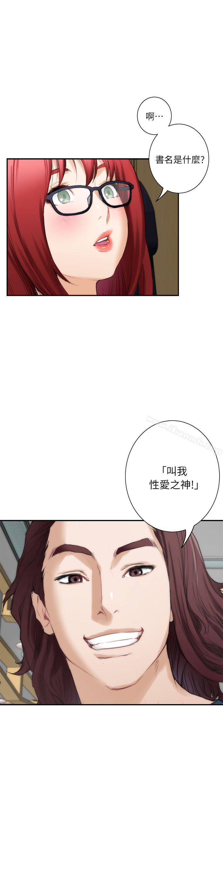 第15话 - 在图书馆被攻陷的多情 - 第23.jpg页