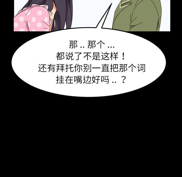 第3话 - 第79.jpg页
