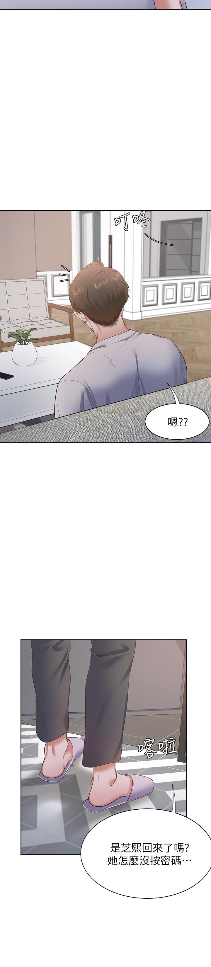 第11话-意外帮忙製造机会 - 第25.jpg页