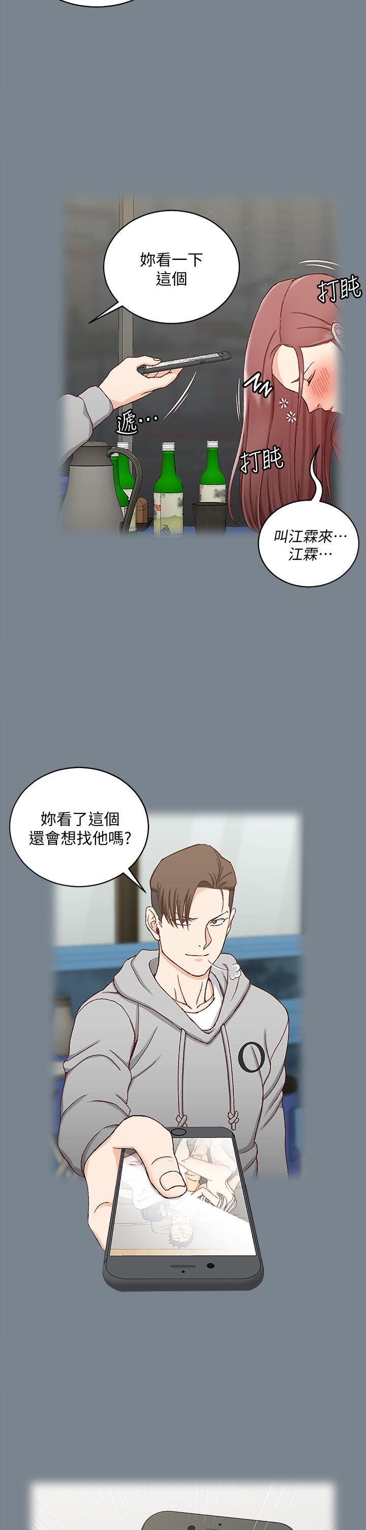 第169話-用身體安慰智惠的江霖 - 第35.jpg页