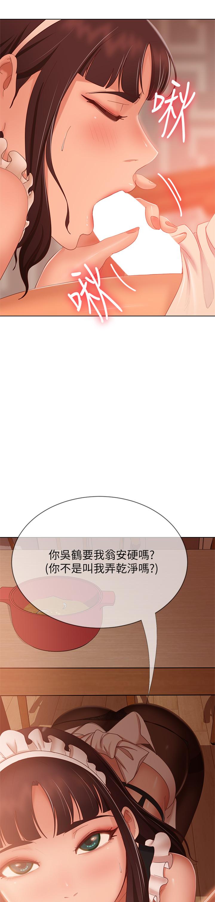 第62话-女僕的本分就是清东西 - 第30.jpg页
