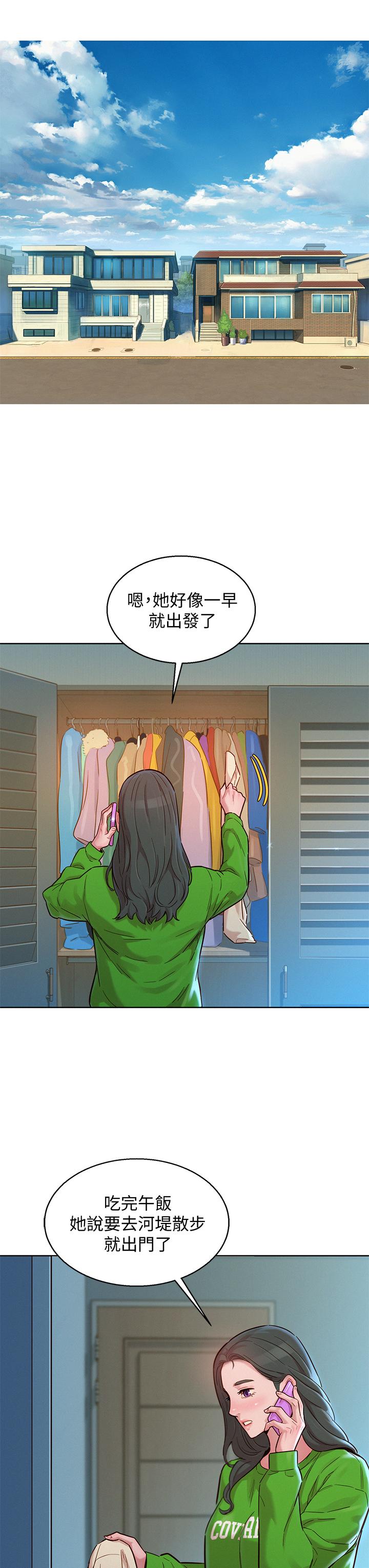 第156话-是憐憫還是肉體的渴望 - 第9.jpg页
