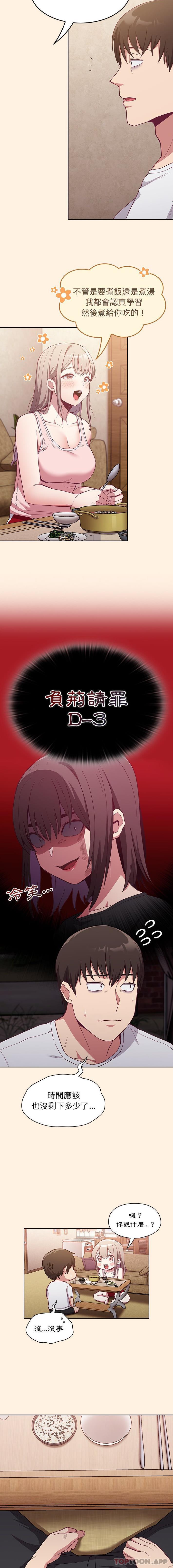 第22话 - 第12.jpg页