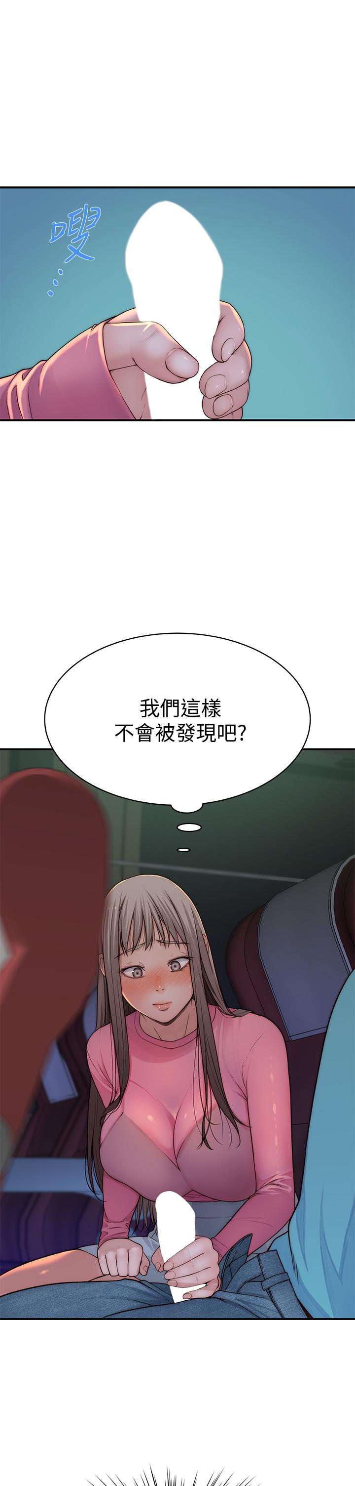 第69话-不行，会被看见的 - 第17.jpg页
