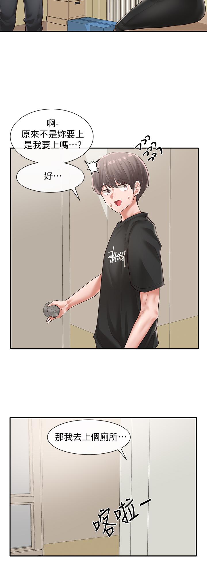 第49話-可以抱抱我嗎 - 第7.jpg页