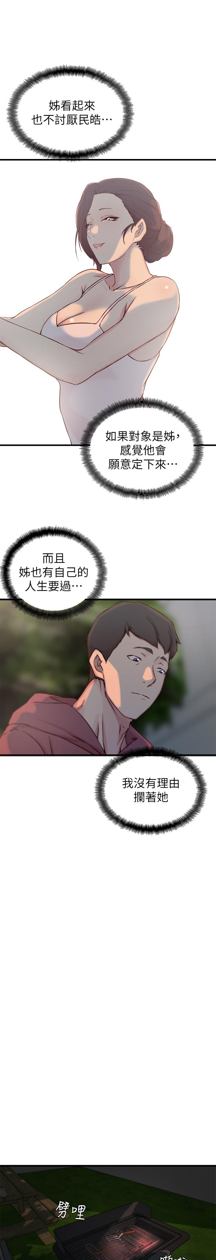第 16 话 - 第26.jpg页