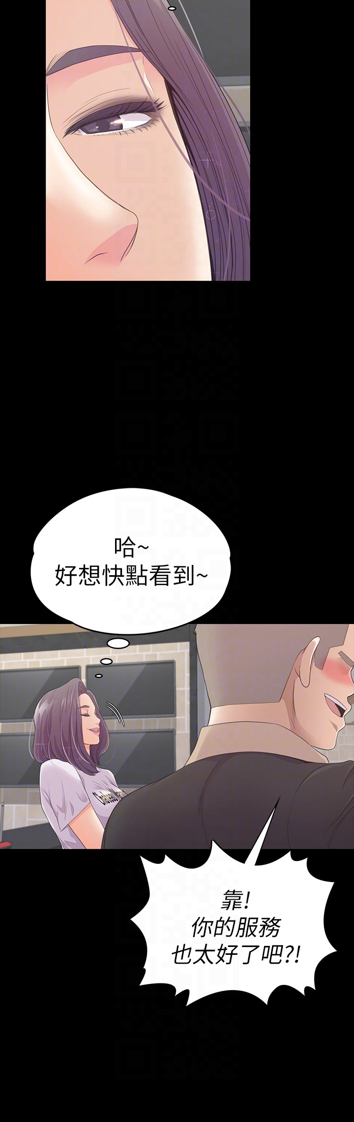 第61话-朵兒和洪會長的相遇 - 第23.jpg页