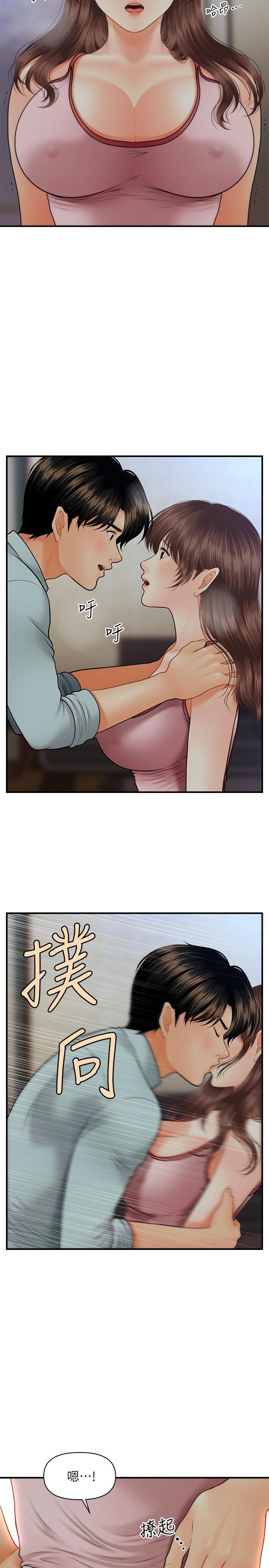 第16話-私密處就在我眼前... - 第21.jpg页