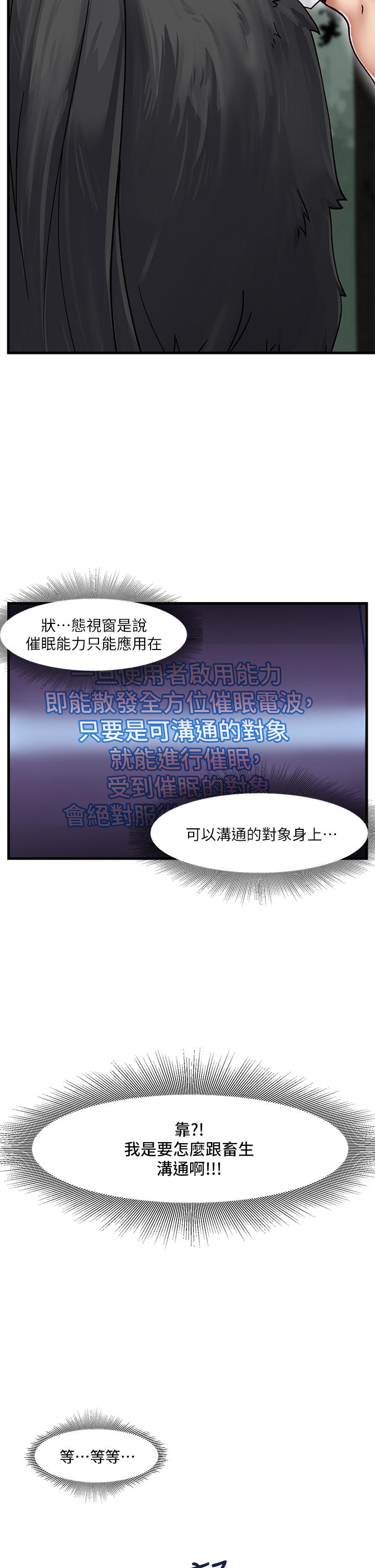第1話-我穿越到異世界了？ - 第35.jpg页