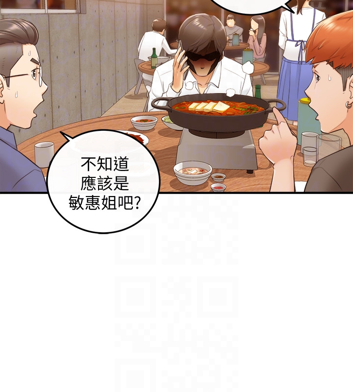 第8話-綺恩慘痛的過去 - 第33.jpg页
