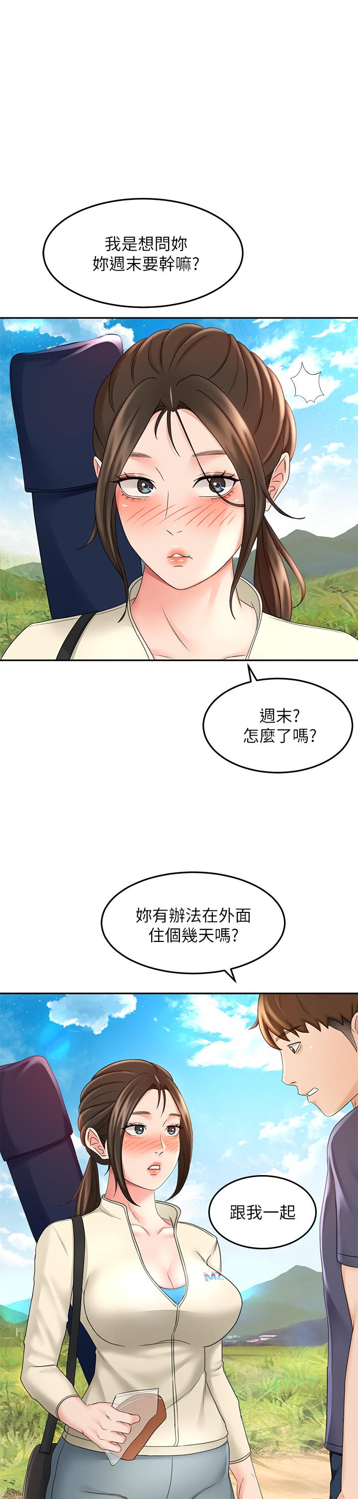 第33話-我好想你 - 第1.jpg页