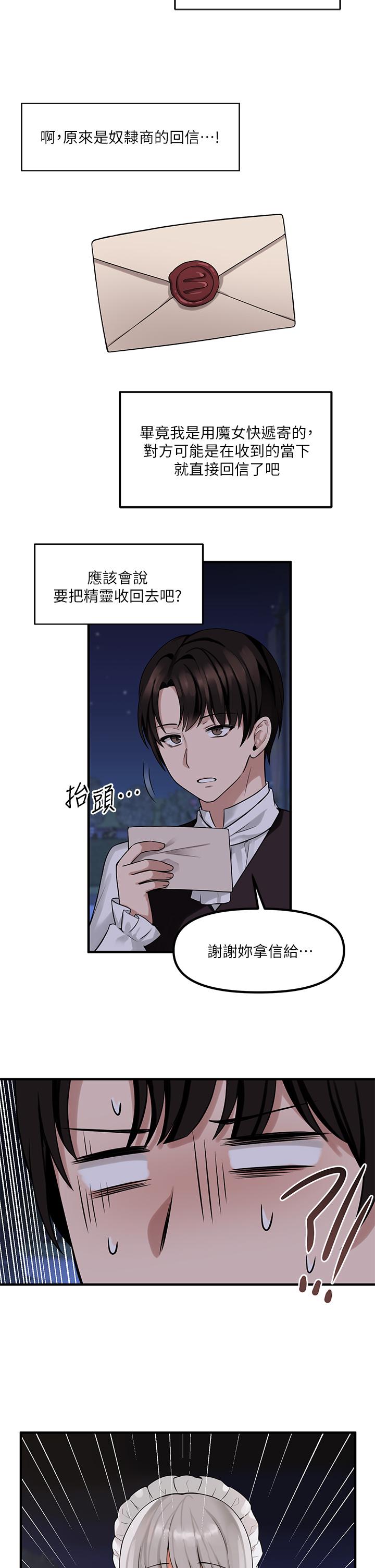 第8話-激發妒意的美色 - 第32.jpg页