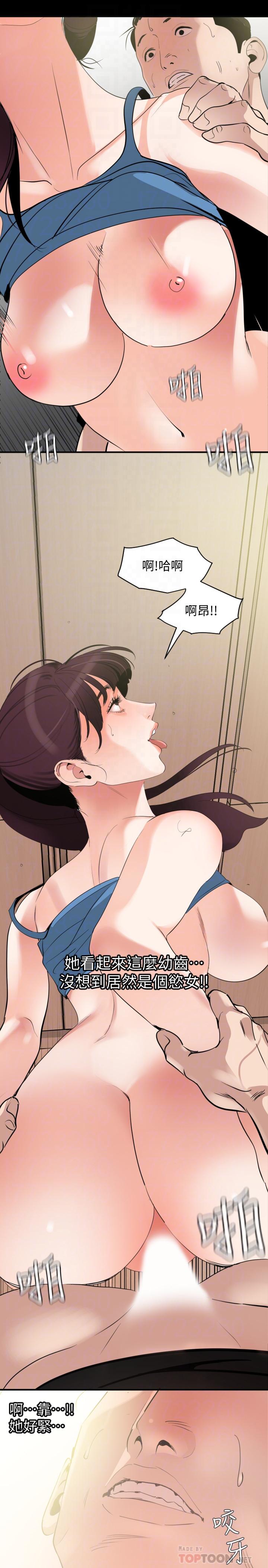 第13话-你要在这里做？ - 第12.jpg页