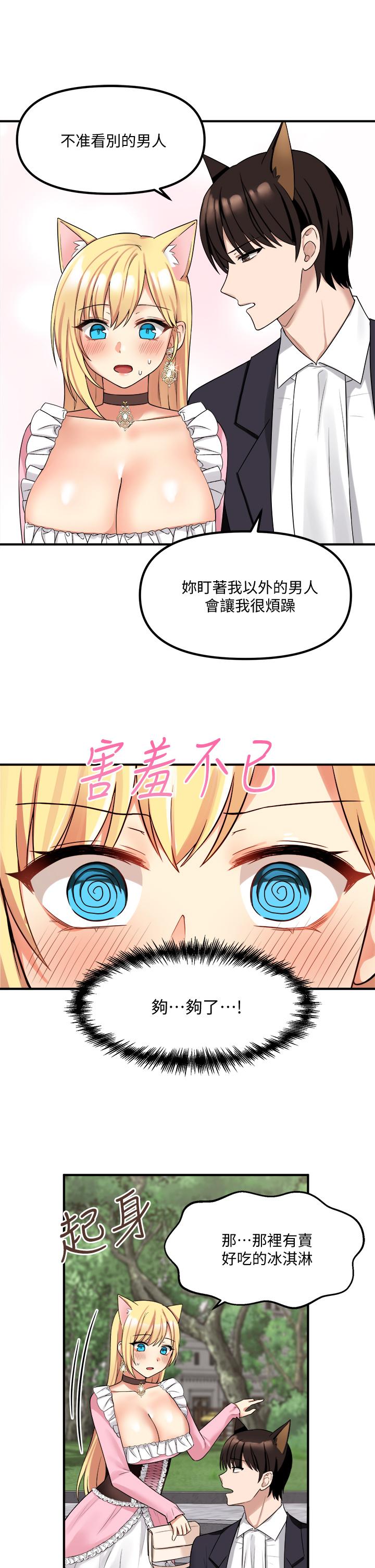 第15話-霸道的未婚夫 - 第26.jpg页