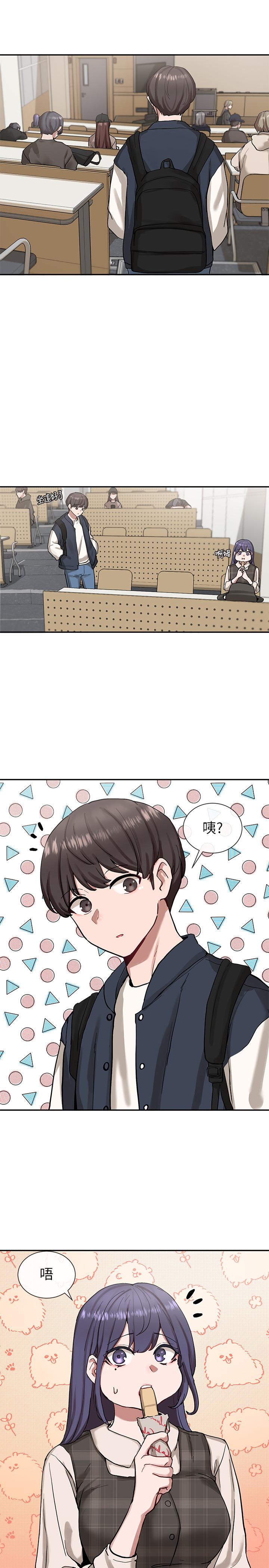 第20話-又開始欲火焚身 - 第5.jpg页