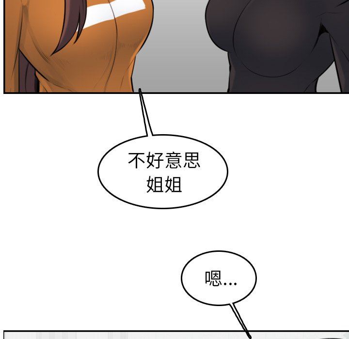 第4话 - 第33.jpg页