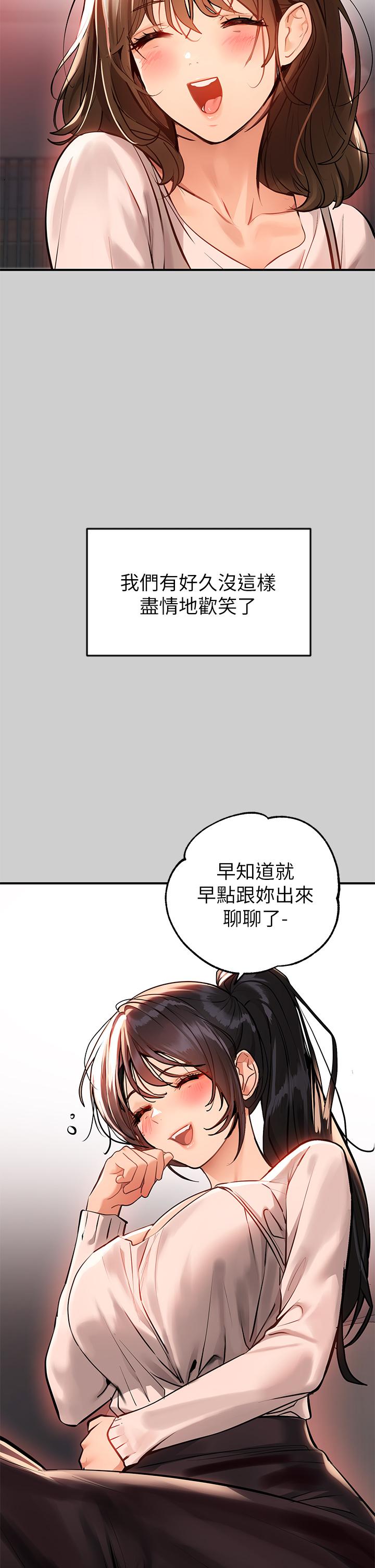 第69話-別在公司亂來 - 第37.jpg页