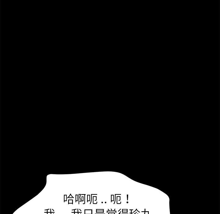 第23话 - 第89.jpg页
