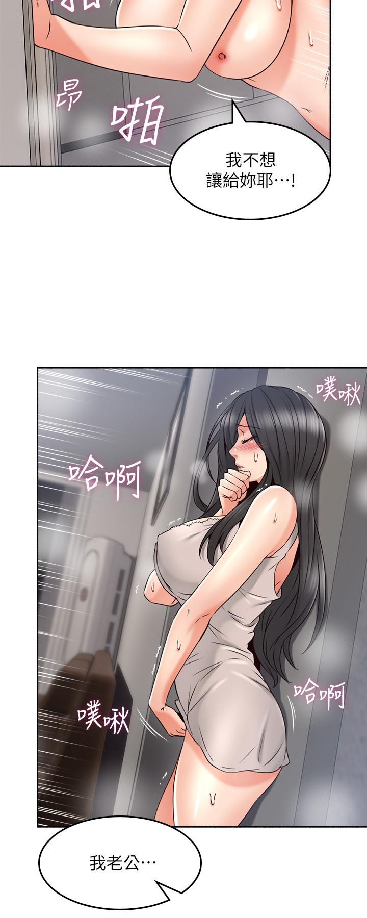 第44話-做到讓鄰居人妻聽見 - 第24.jpg页