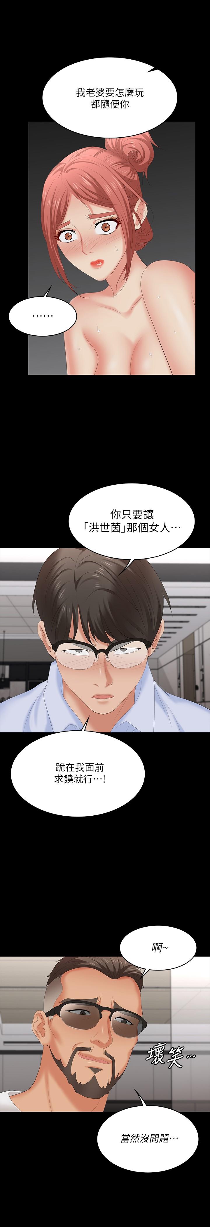 第64話-好東西要一起分享 - 第34.jpg页