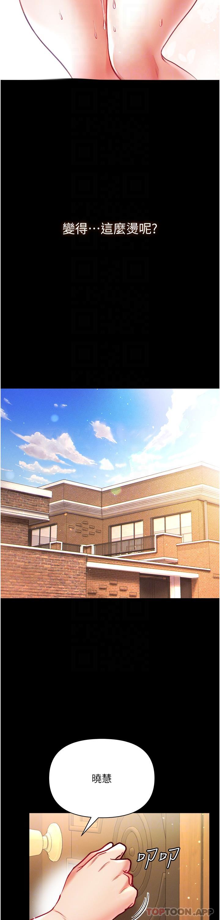 第30话-和前辈一起「加夜班」 - 第25.jpg页