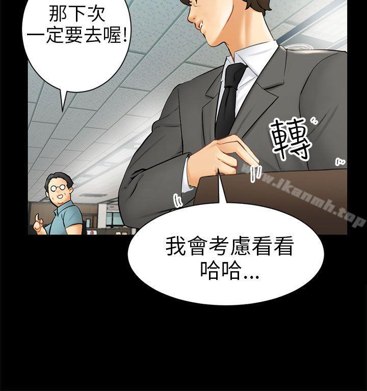 第3话 秘密 - 第4.jpg页