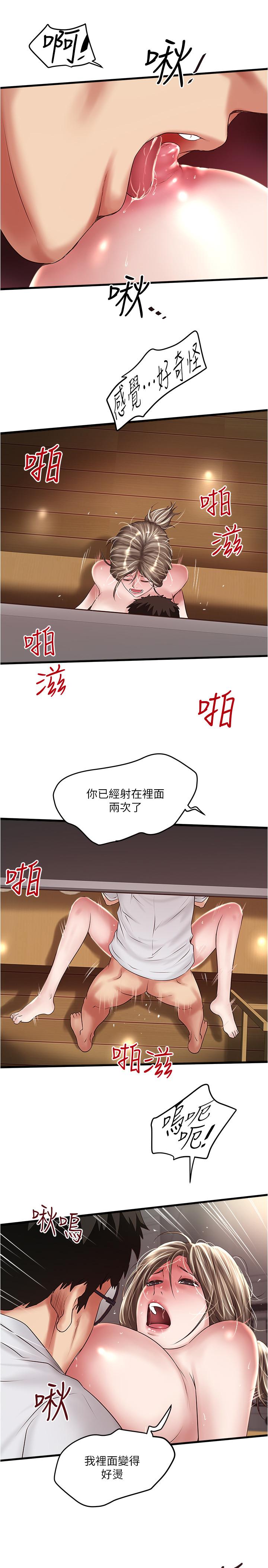 第62话-也来安慰我吧 - 第26.jpg页