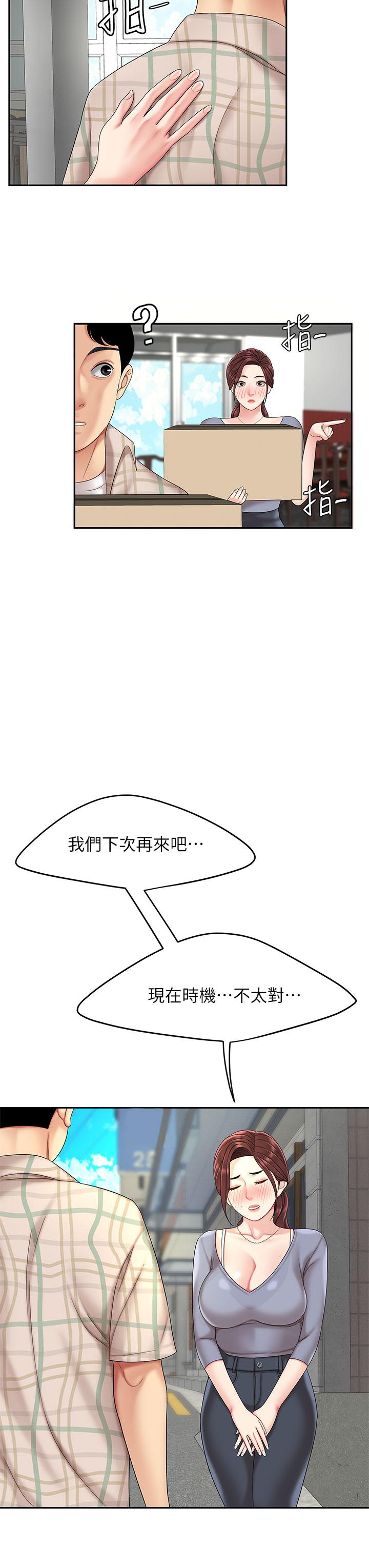 第6話-填滿淫蕩小穴 - 第30.jpg页