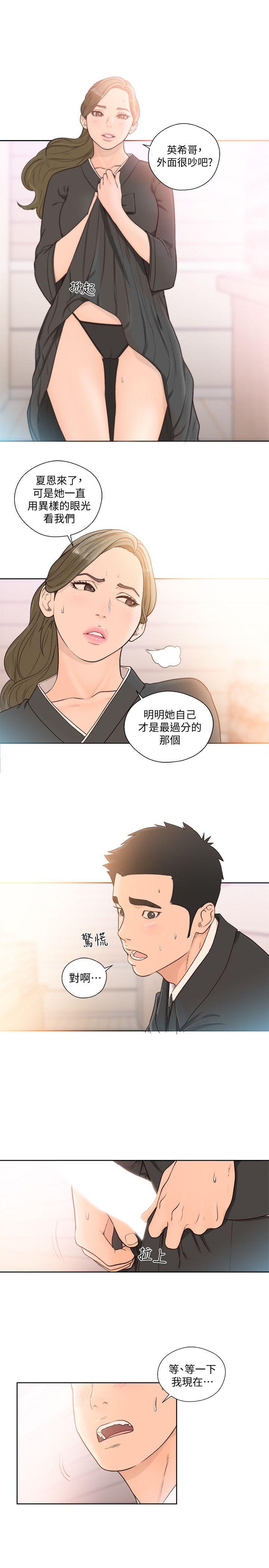 第86話-擺脫禁忌的天堂 - 第12.jpg页