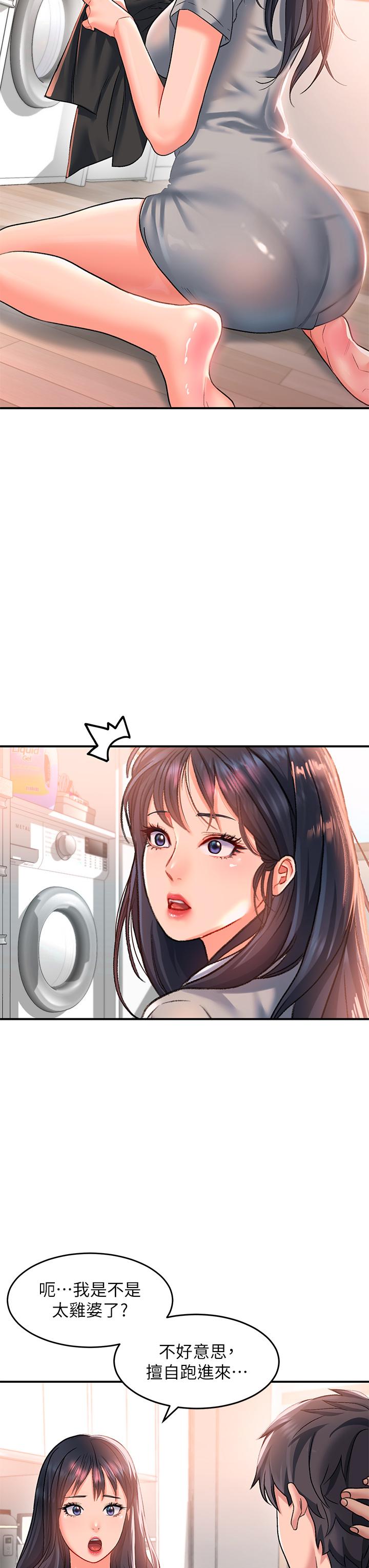 第15话-直搗蜜穴 - 第13.jpg页