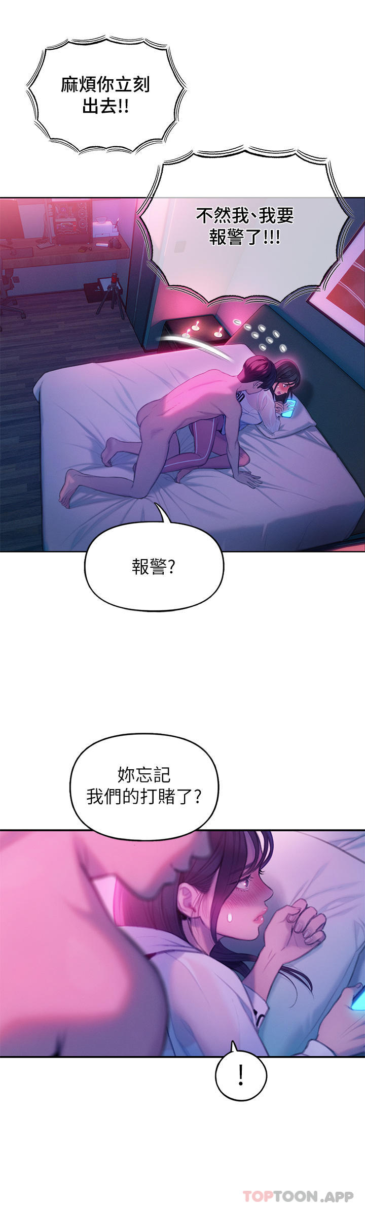 第28话-被兴奋浸湿的肉体 - 第11.jpg页