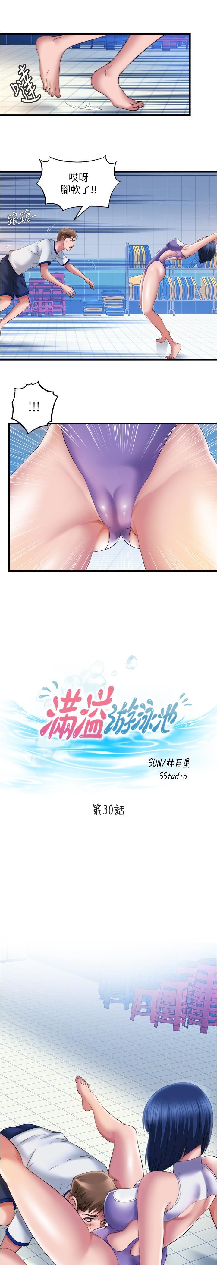 第30话-你舌頭放那樣我會高潮啊 - 第3.jpg页