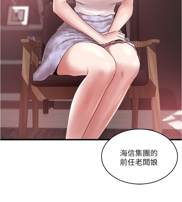 第89话-罪孽深重的女人就该接受惩罚 - 第27.jpg页