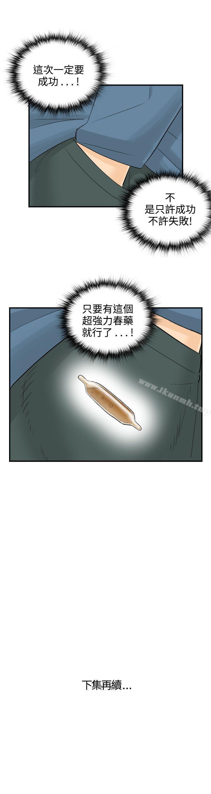 第17话-堕落老婆(5) - 第20.jpg页