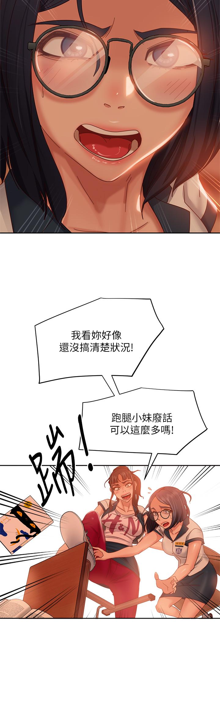 第45话-不请自来的女人 - 第20.jpg页
