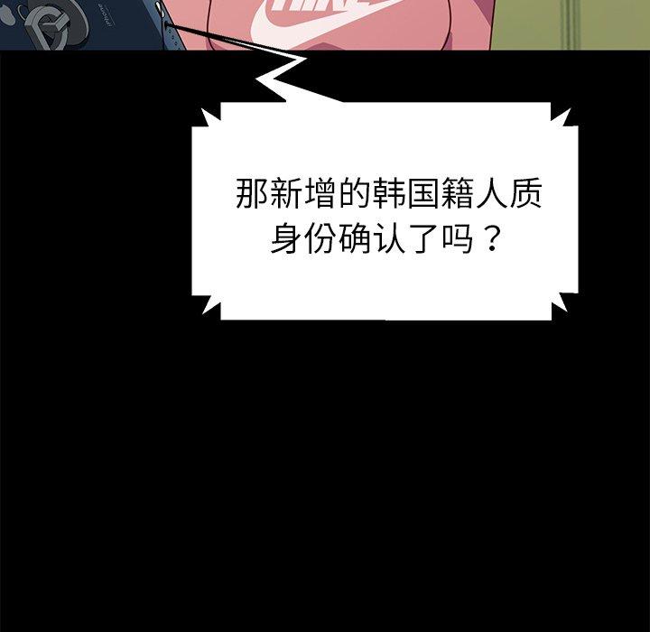 第45话 - 第154.jpg页