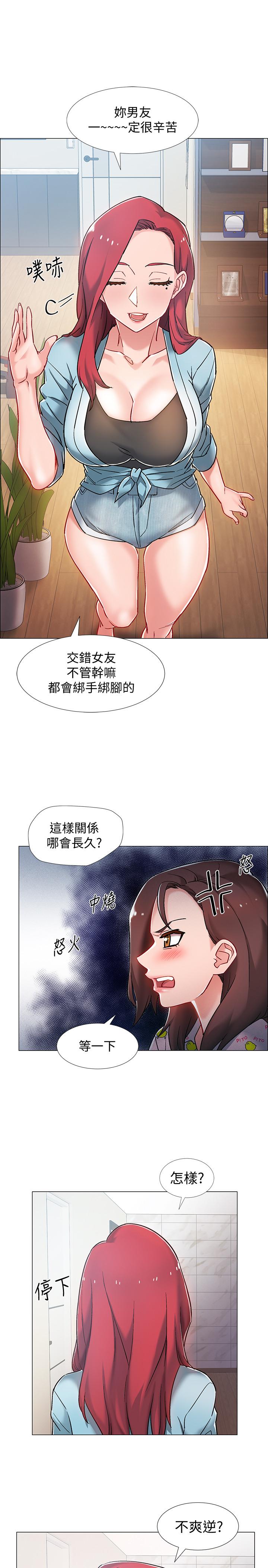 第9話-沉迷於性愛的她 - 第11.jpg页