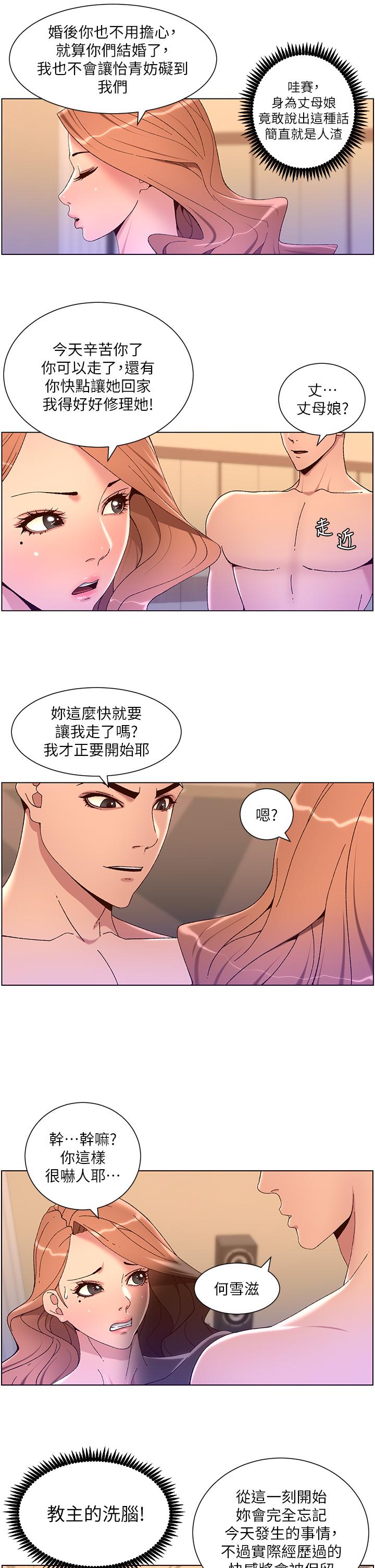 第47話-要不要跟我回家？ - 第15.jpg页