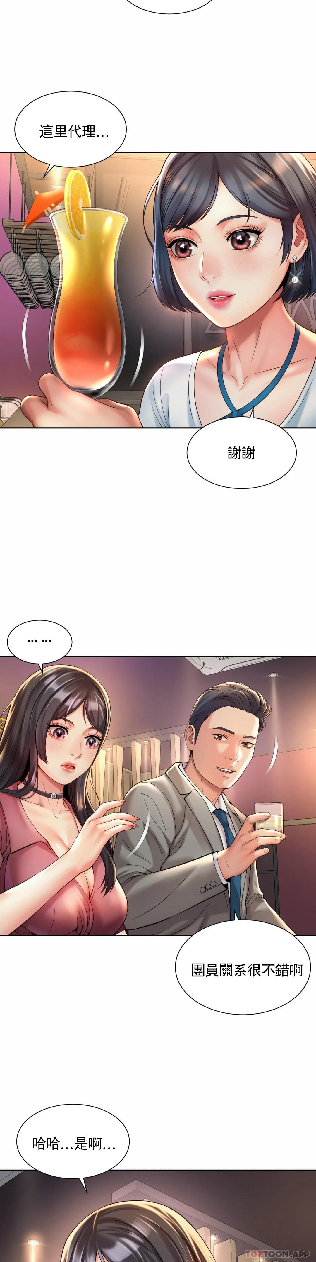第19话-有男人味 - 第11.jpg页