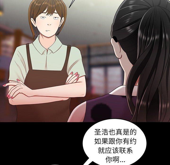 第 24 话 - 第75.jpg页