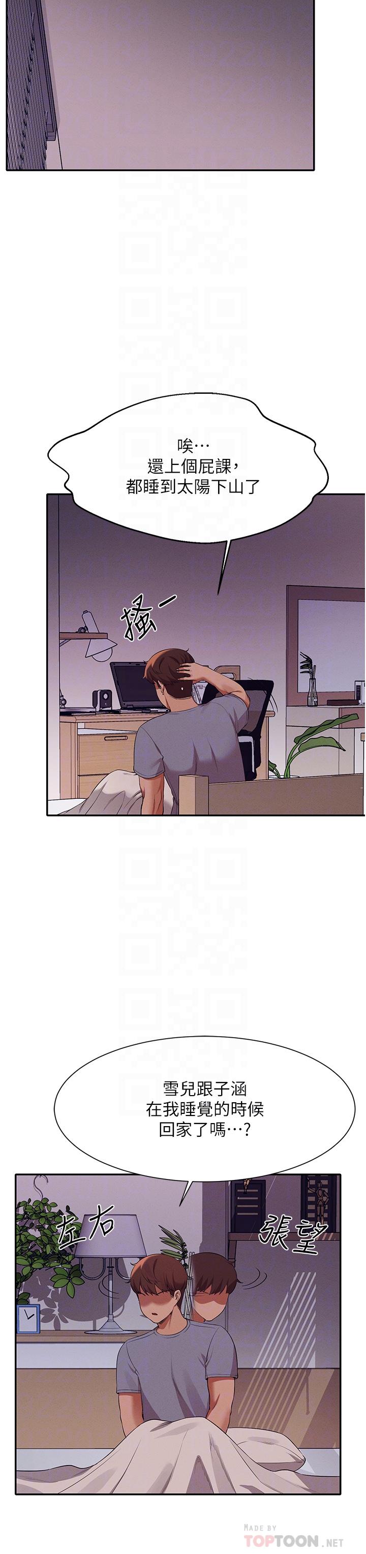 第67話-做完上次被打斷的事吧 - 第16.jpg页