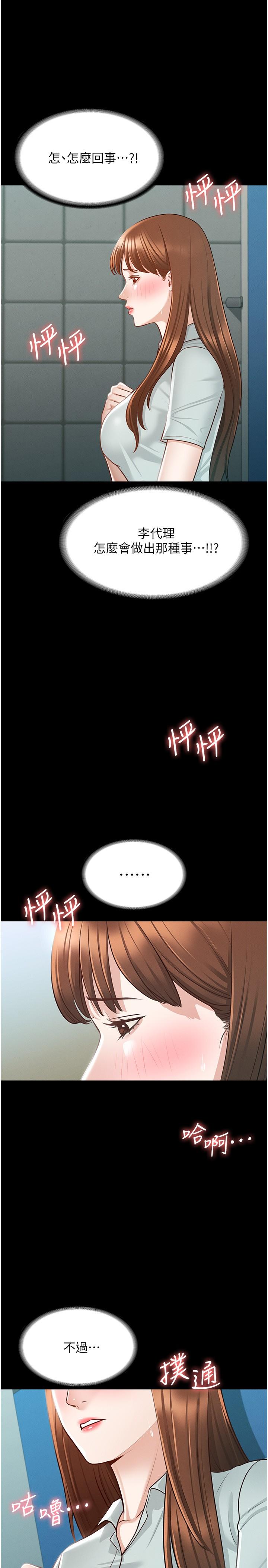 第11話-濕成這樣別嘴硬 - 第23.jpg页