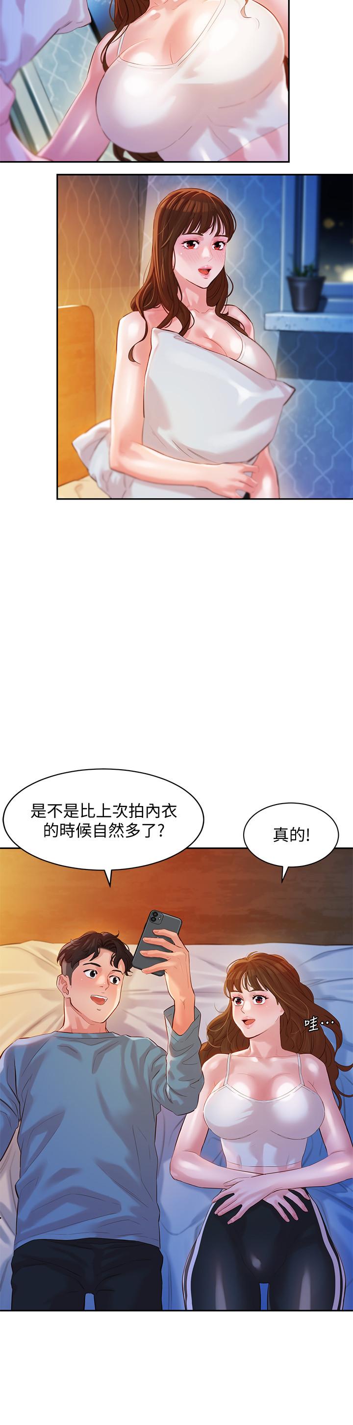第14話-在兩人之間流動的微妙情感 - 第28.jpg页