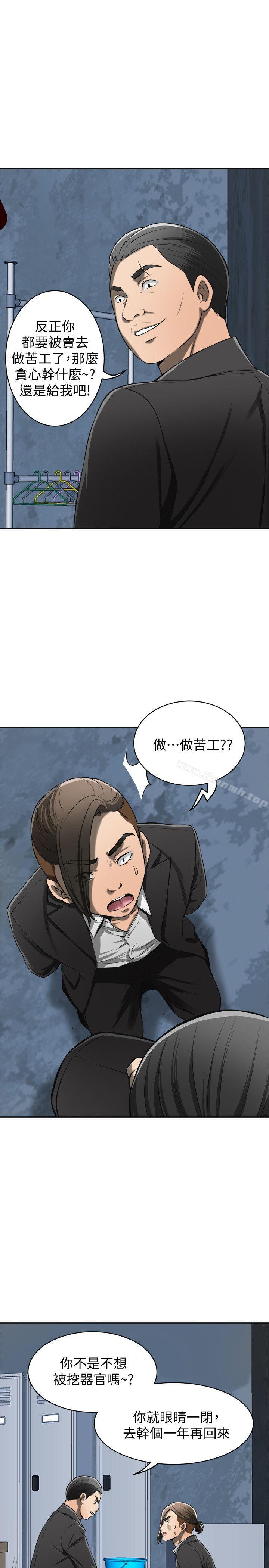 第23话-满心期盼的时刻 - 第18.jpg页